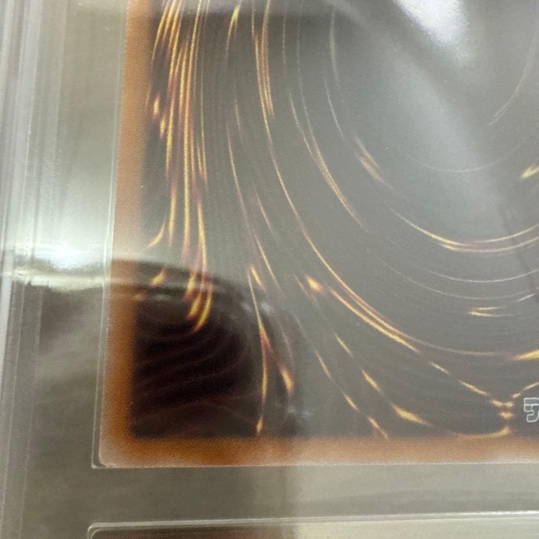 遊戯王　青眼の白龍　レリーフ　ars10 qccp