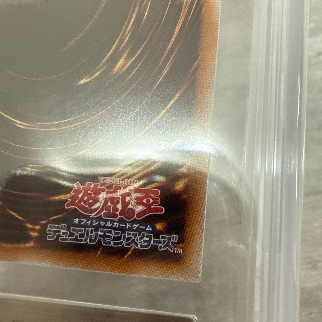 遊戯王　青眼の白龍　レリーフ　ars10 qccp