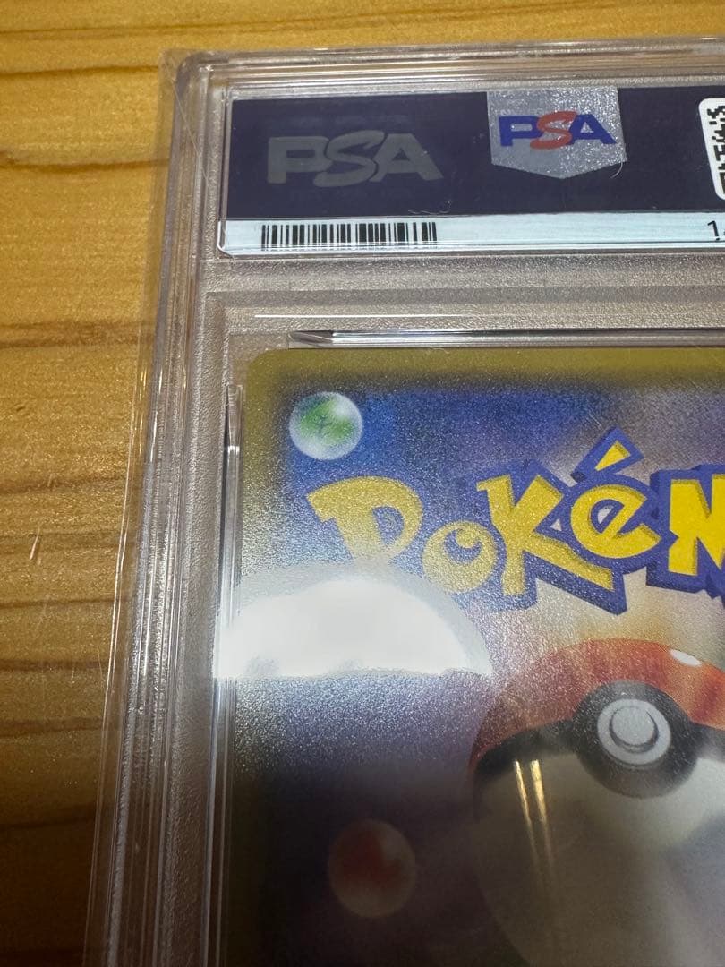 か*め様 シロナ SR SM8b GXウルトラシャイニー 153/150 PSA