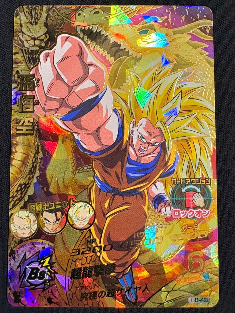 旧弾 メモリアルパック２弾元カード H8-43 孫悟空 UR 美品 希少