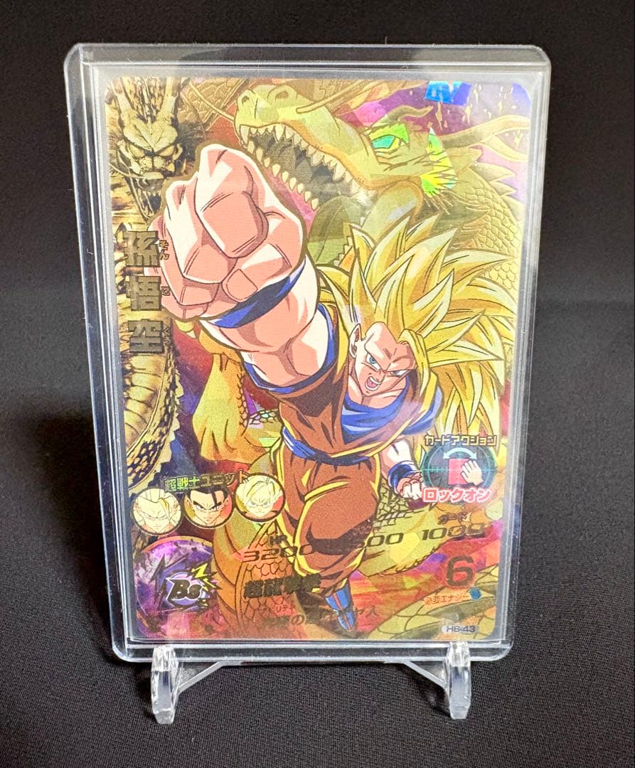 旧弾 メモリアルパック２弾元カード H8-43 孫悟空 UR 美品 希少