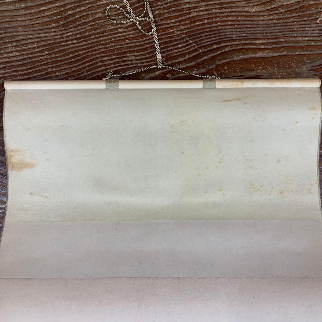 美品 掛け軸 広森雄三作 金地 旭日図 共箱 太巻き付 美術年鑑掲載