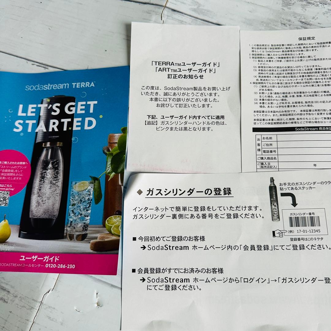 未使用 sodastream TERRA 炭酸水メーカー SSM1100