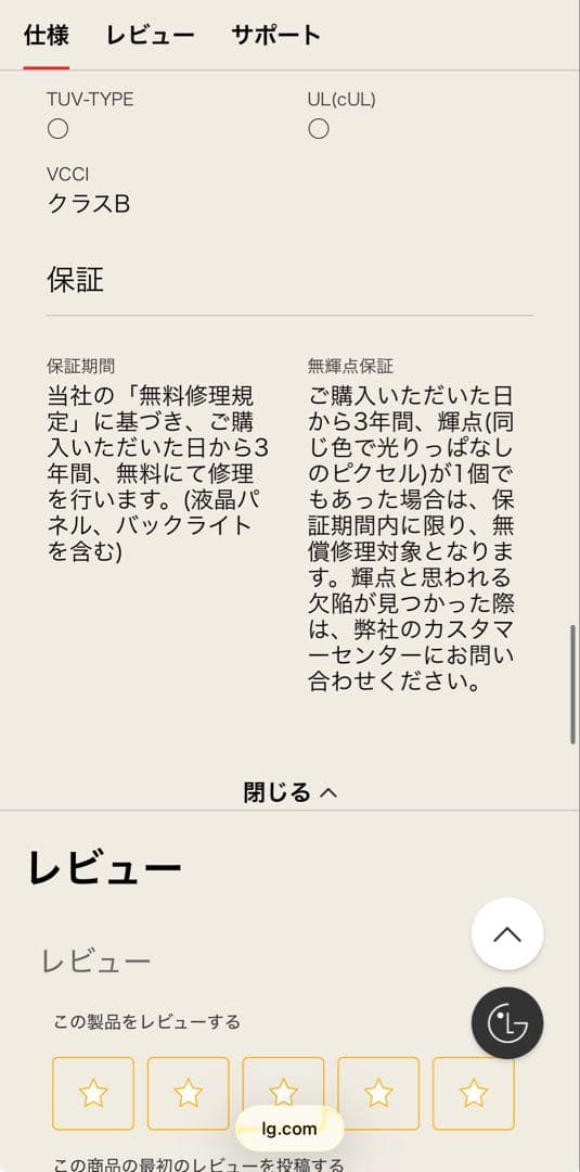 LG製モニター27インチ+アーム