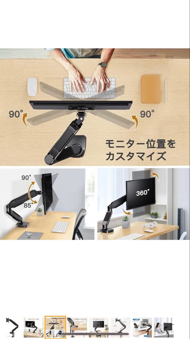 LG製モニター27インチ+アーム