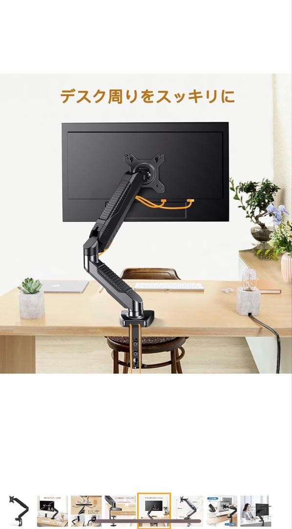 LG製モニター27インチ+アーム