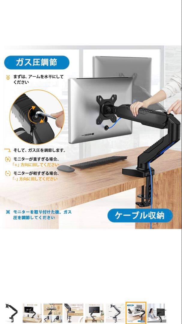 LG製モニター27インチ+アーム
