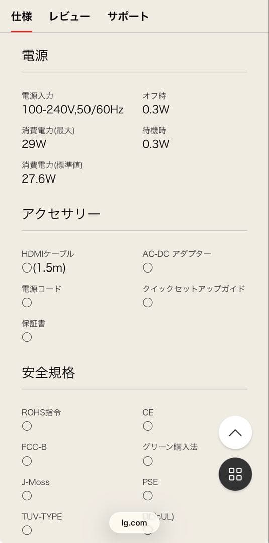 LG製モニター27インチ+アーム