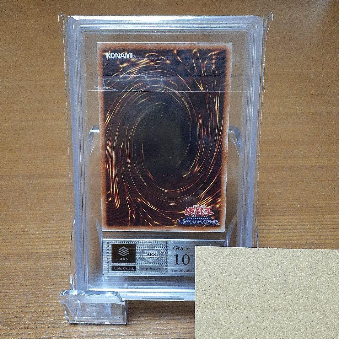 期間限定！値下げ　遊戯王　遊戯トークン　ARS10+　スーパーレア
