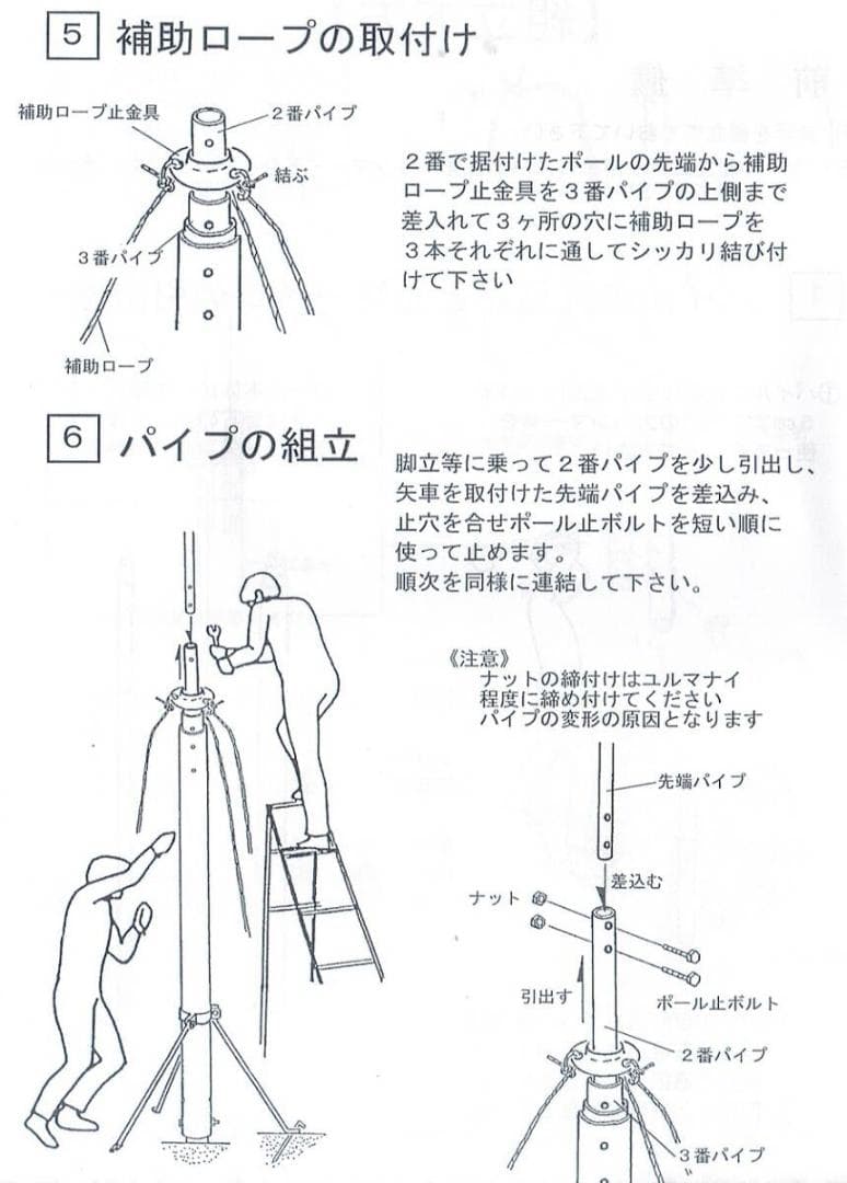 訳あり補助杭付■激安！新品♪10号ポール 鯉のぼり4m～5mセット用 検10m■