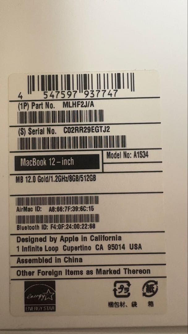 Apple MacBook ゴールド 256GB