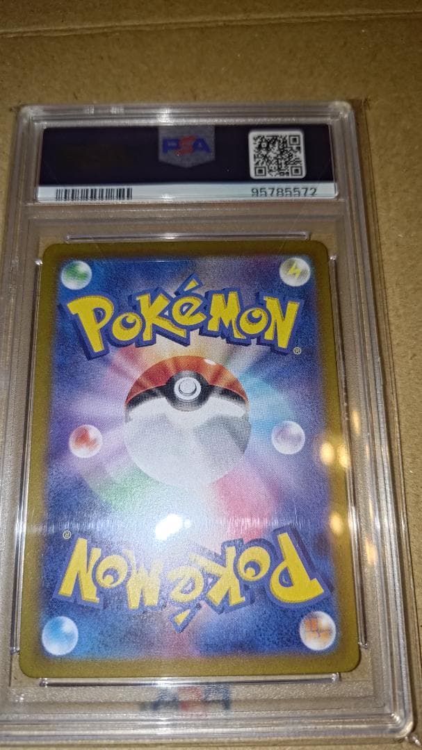 ポケカタロ SAR psa10