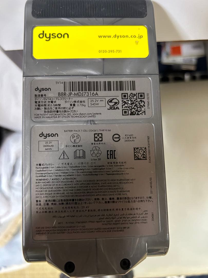 ダイソン sv14 ジャンク品