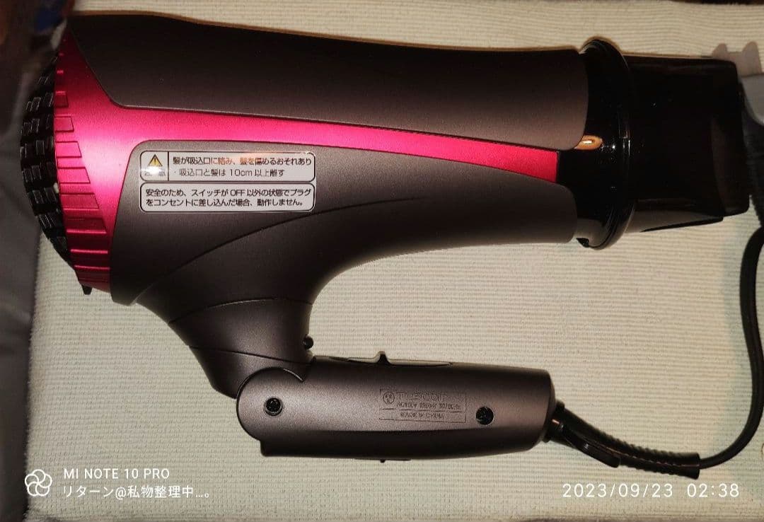 プロテクト イオン ヘアー ドライヤー TESCOM DXT 7000