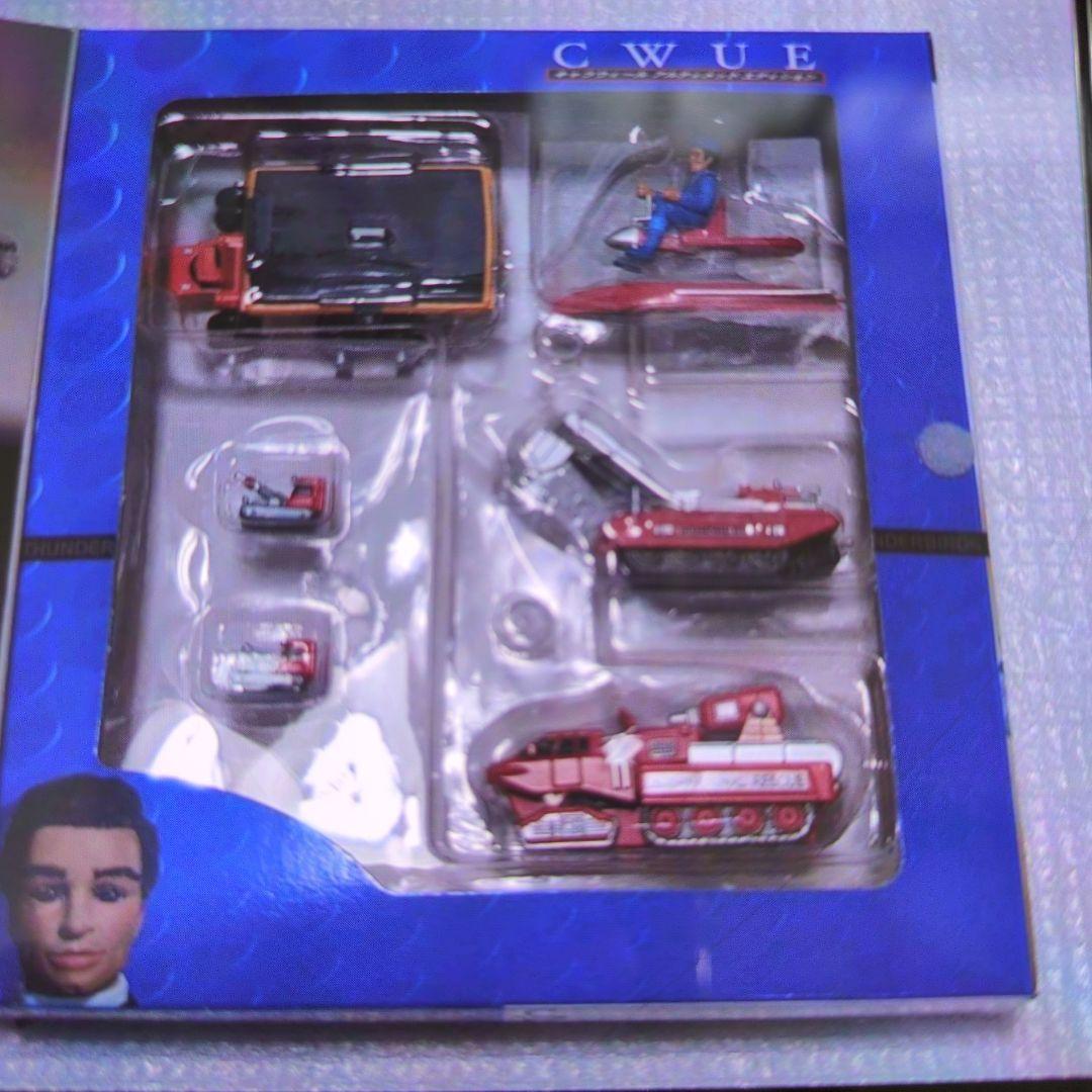 サンダーバード。コンテナメカシリーズ1。