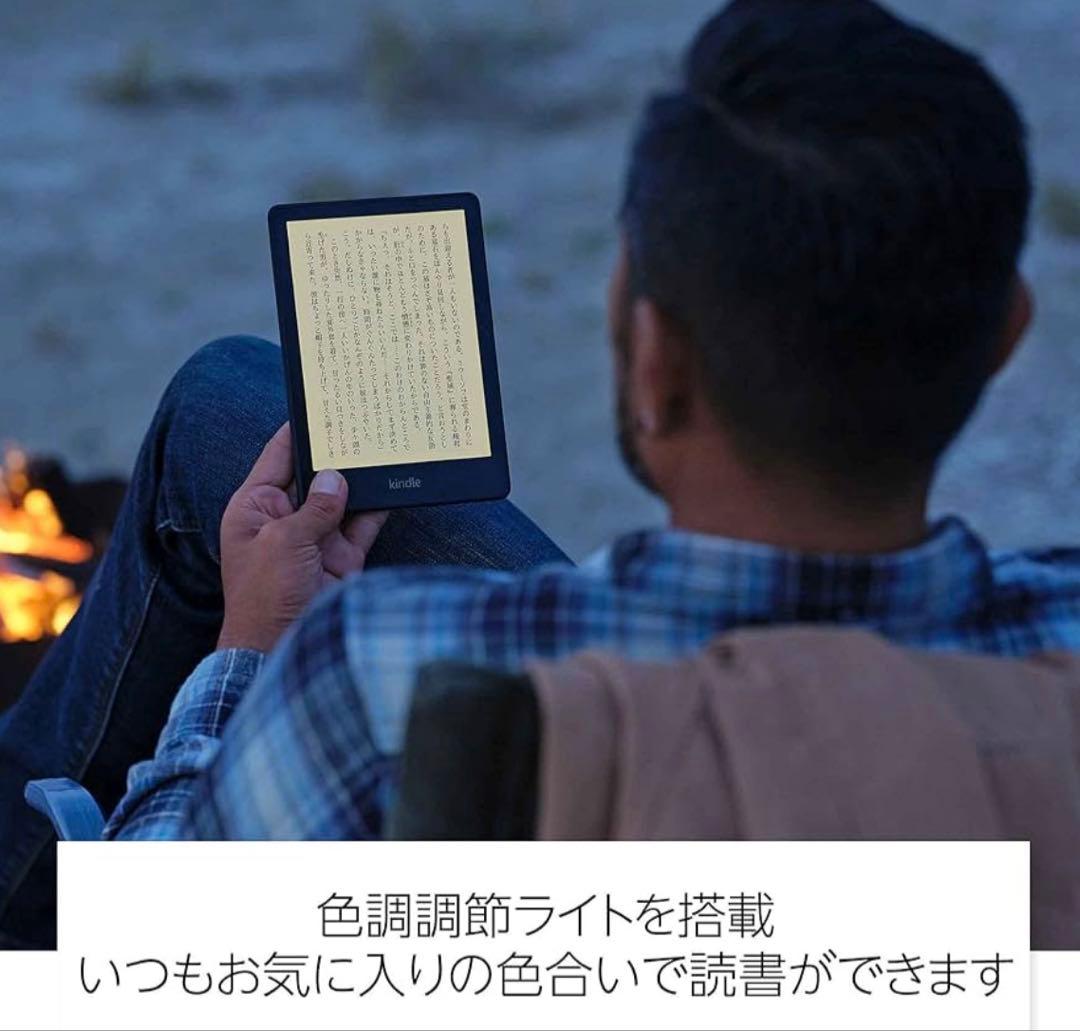 Kindle Paperwhite 第11世代（8GB)