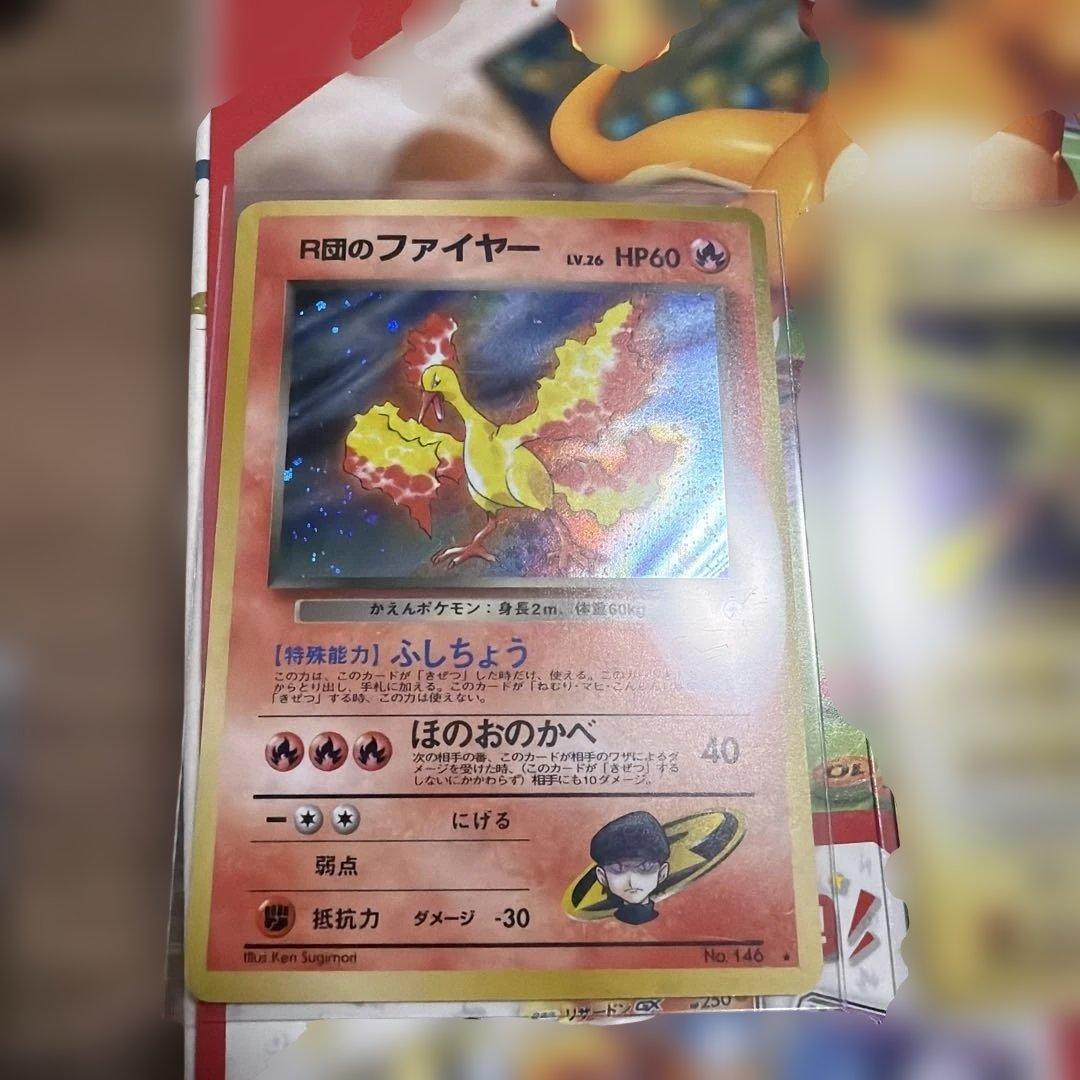ポケカ　伝説ポケモン　旧裏