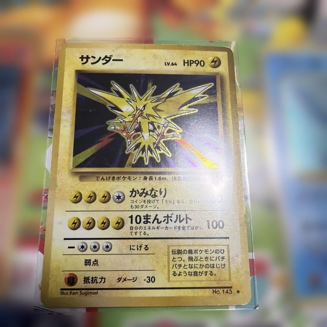 ポケカ　伝説ポケモン　旧裏