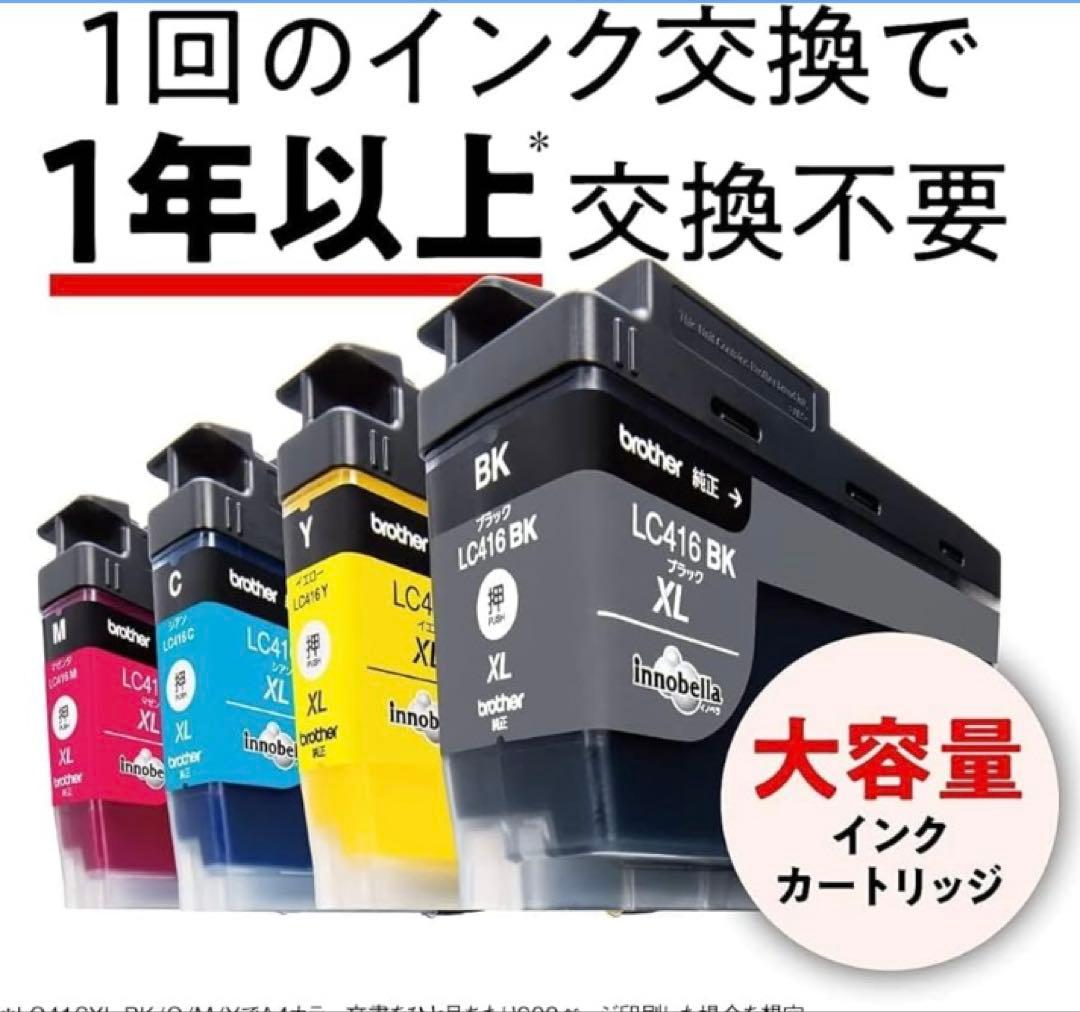 KK様　brother DCP-4140N インクジェットプリンター