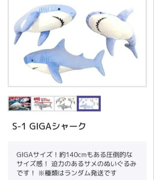 S賞サメとA賞シャチのぬいぐるみセット