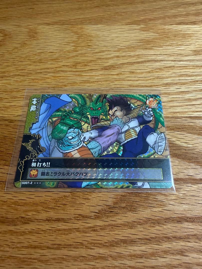 ドラゴンバトラーズ まとめ売り