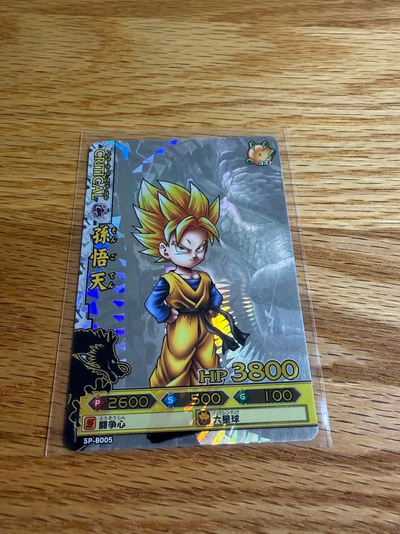 ドラゴンバトラーズ まとめ売り