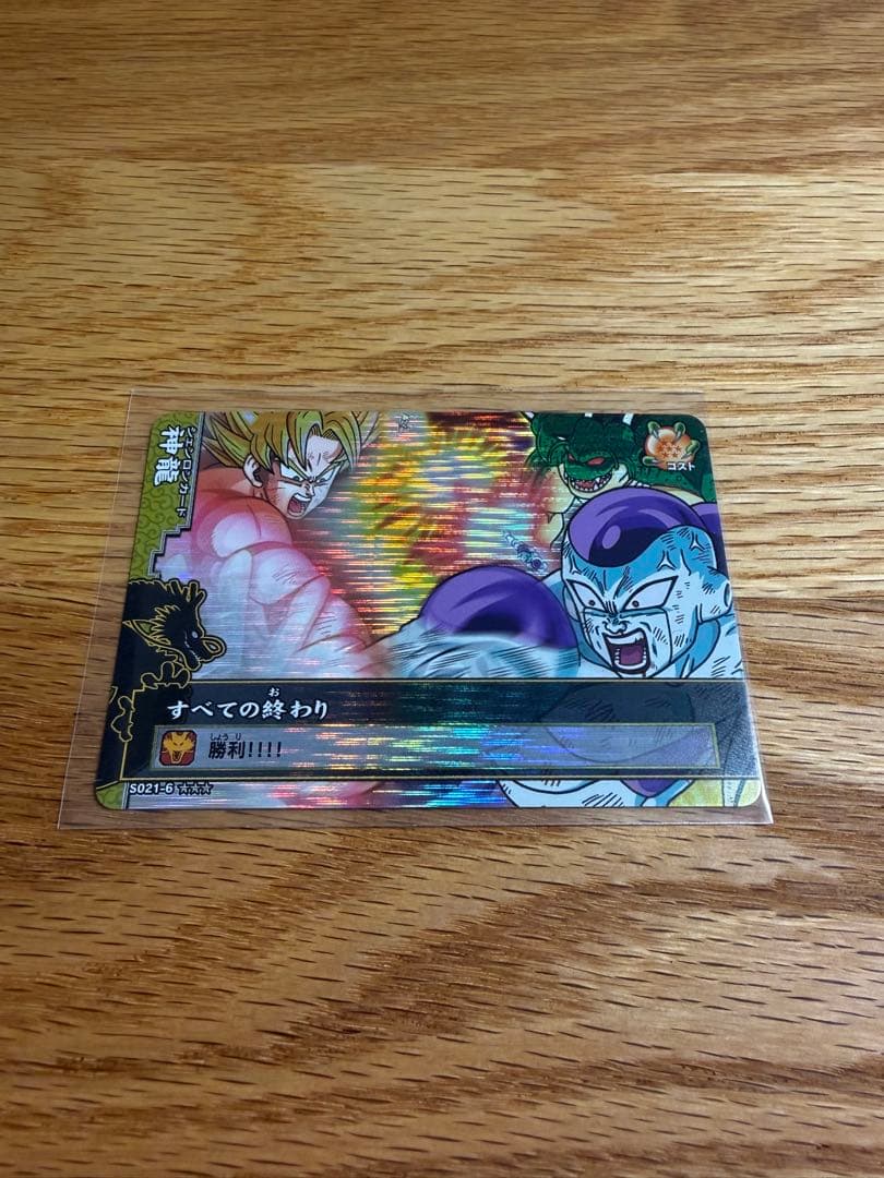 ドラゴンバトラーズ まとめ売り