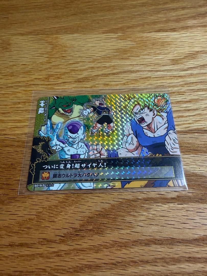 ドラゴンバトラーズ まとめ売り