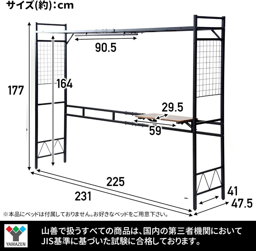 山善(YAMAZEN) ヘッドボード ベッドサイドラック BSR-2318T