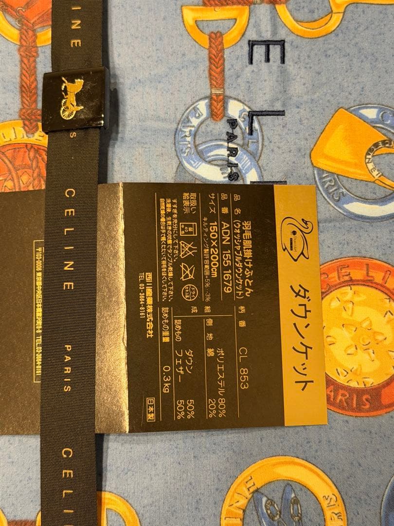 セリーヌ　羽毛肌掛けふとん　CELINE 　ダウンケット