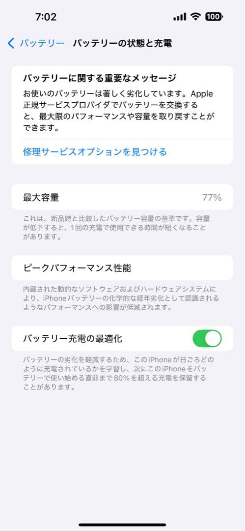 スマートフォン本体 iPhone 14 Pro MAX 256GB