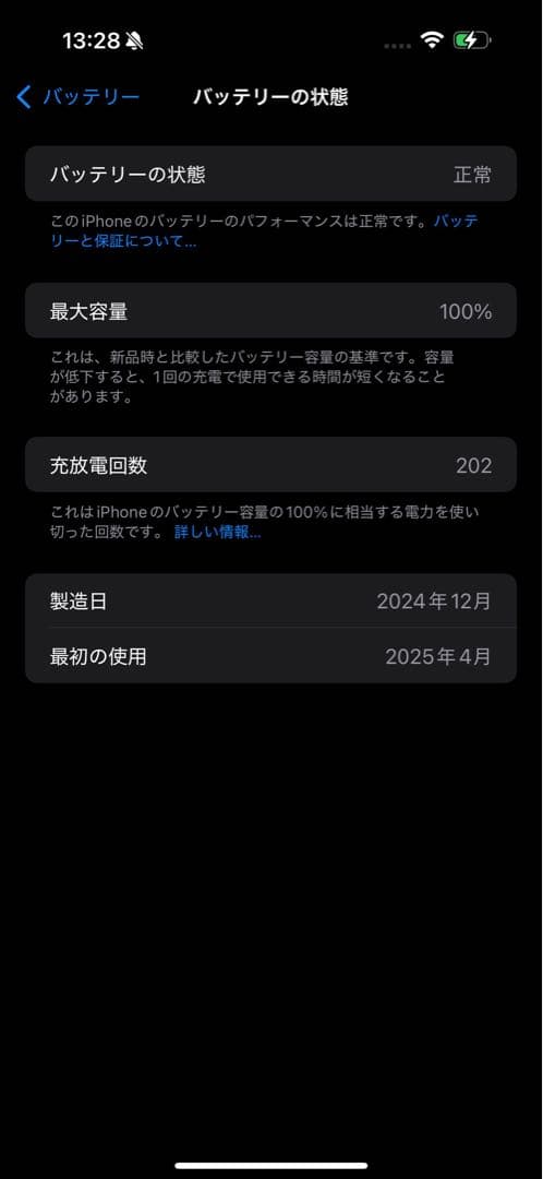 iPhone 16 pro max 256GB simフリー
