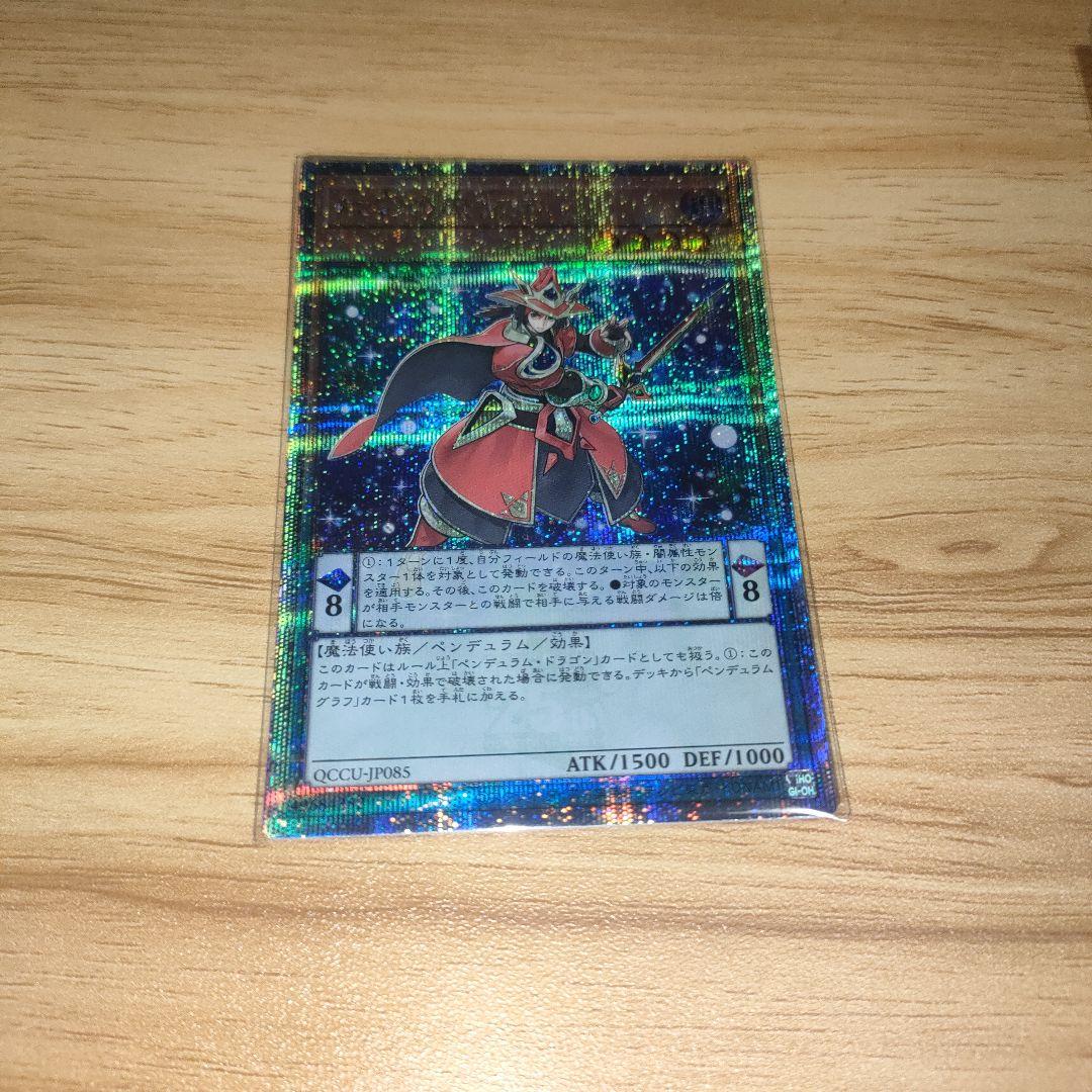 虹彩の魔術師 25th　シークレット