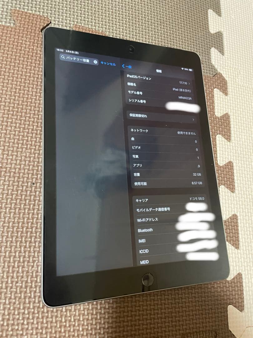 iPad 第６世代 Wi-Fi + Cellular 32GB スペースグレイ