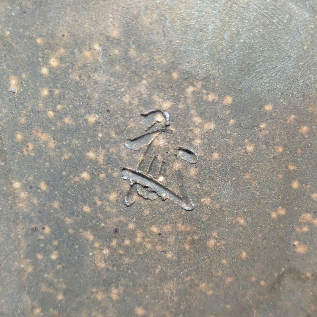 藤巻志邦 備前焼 午置物 馬 ウマ 細工物 縁起物 動物 陶彫 オブジェクト