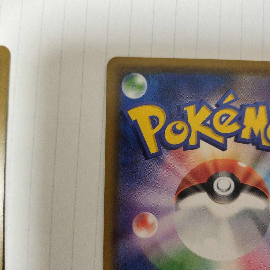 セレビィ＆フシギバナGX SR SM9 タッグボルト 097/095