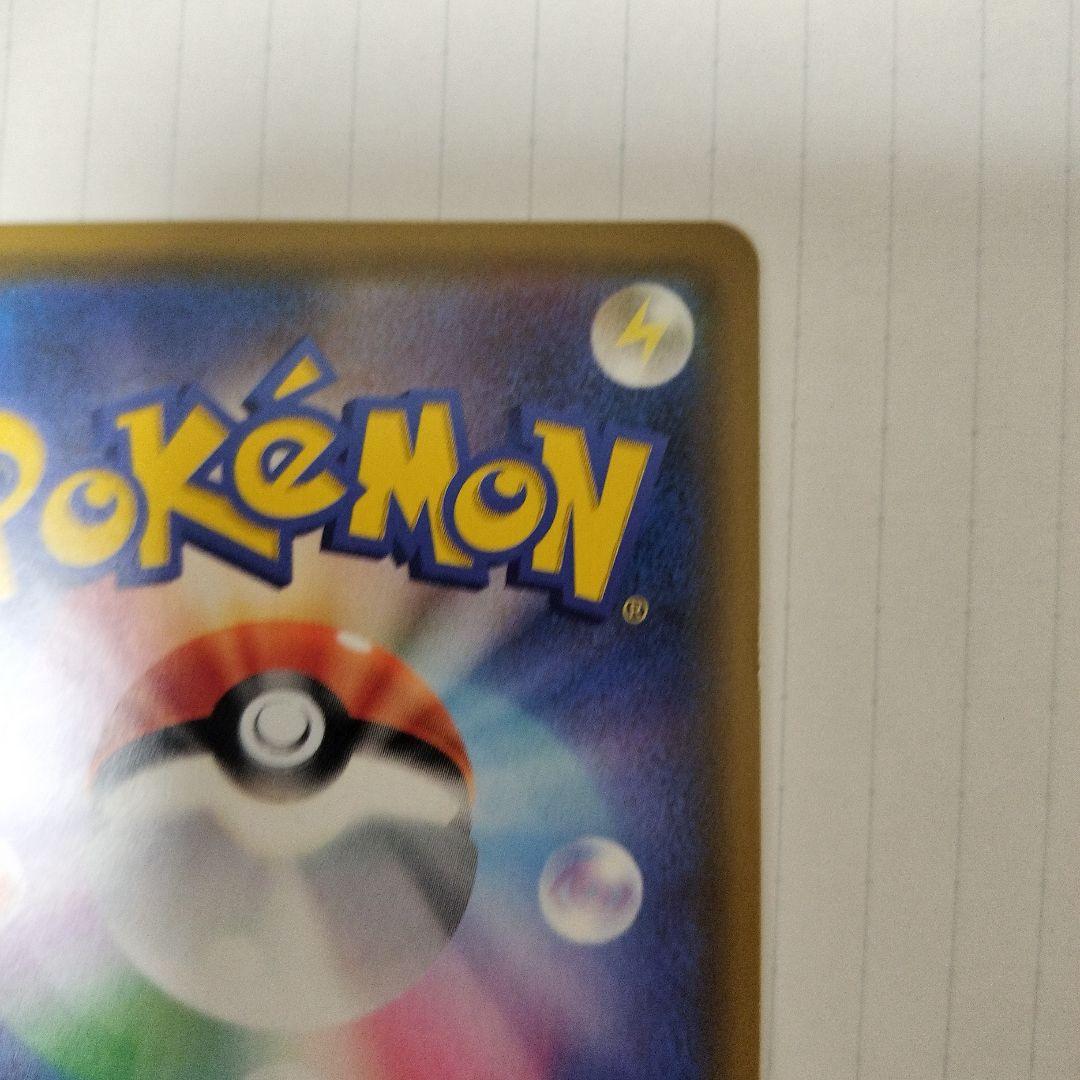 セレビィ＆フシギバナGX SR SM9 タッグボルト 097/095