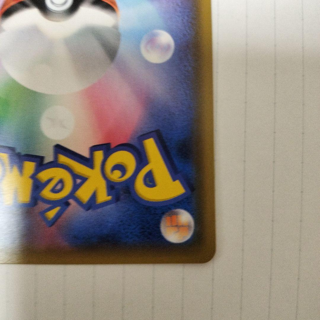 セレビィ＆フシギバナGX SR SM9 タッグボルト 097/095