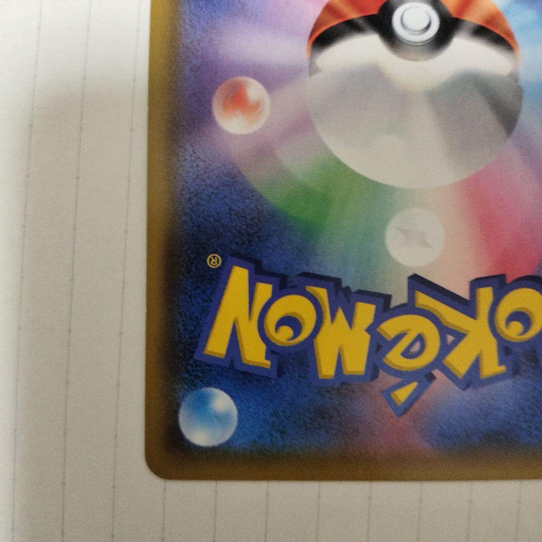 セレビィ＆フシギバナGX SR SM9 タッグボルト 097/095