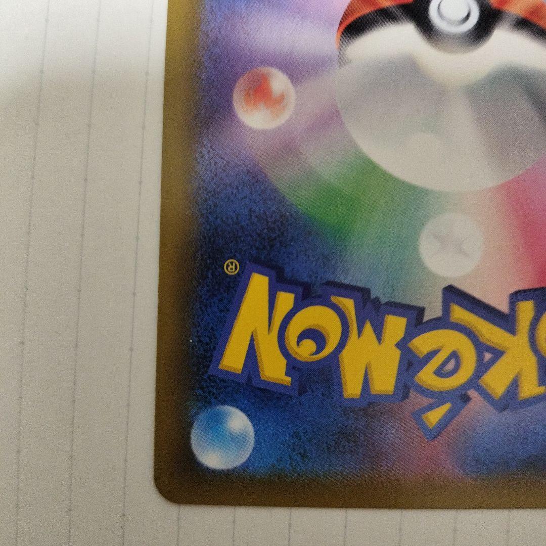 セレビィ＆フシギバナGX SR SM9 タッグボルト 097/095