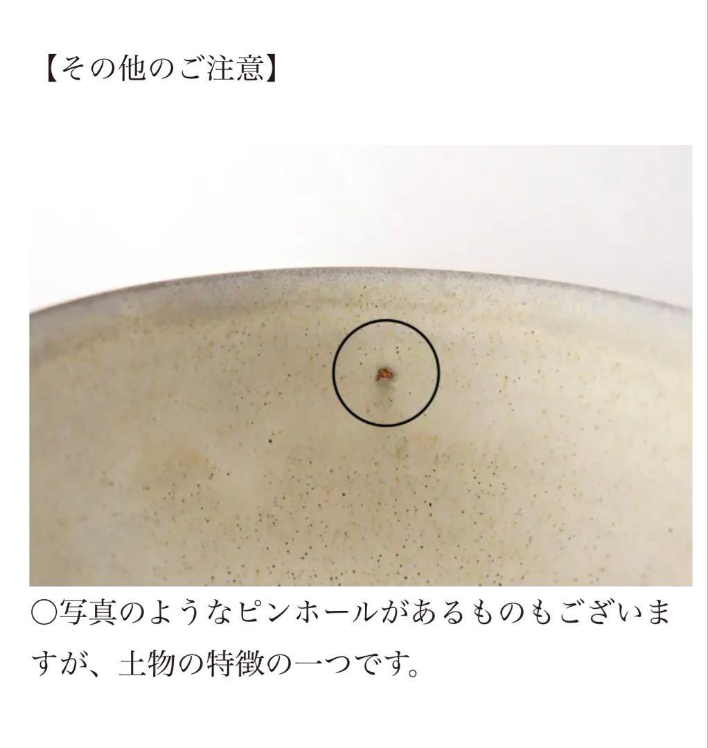 シモヤユミコ作　ボウルS しのぎ　波面取り　2個セット　作家　笠間　益子陶器市