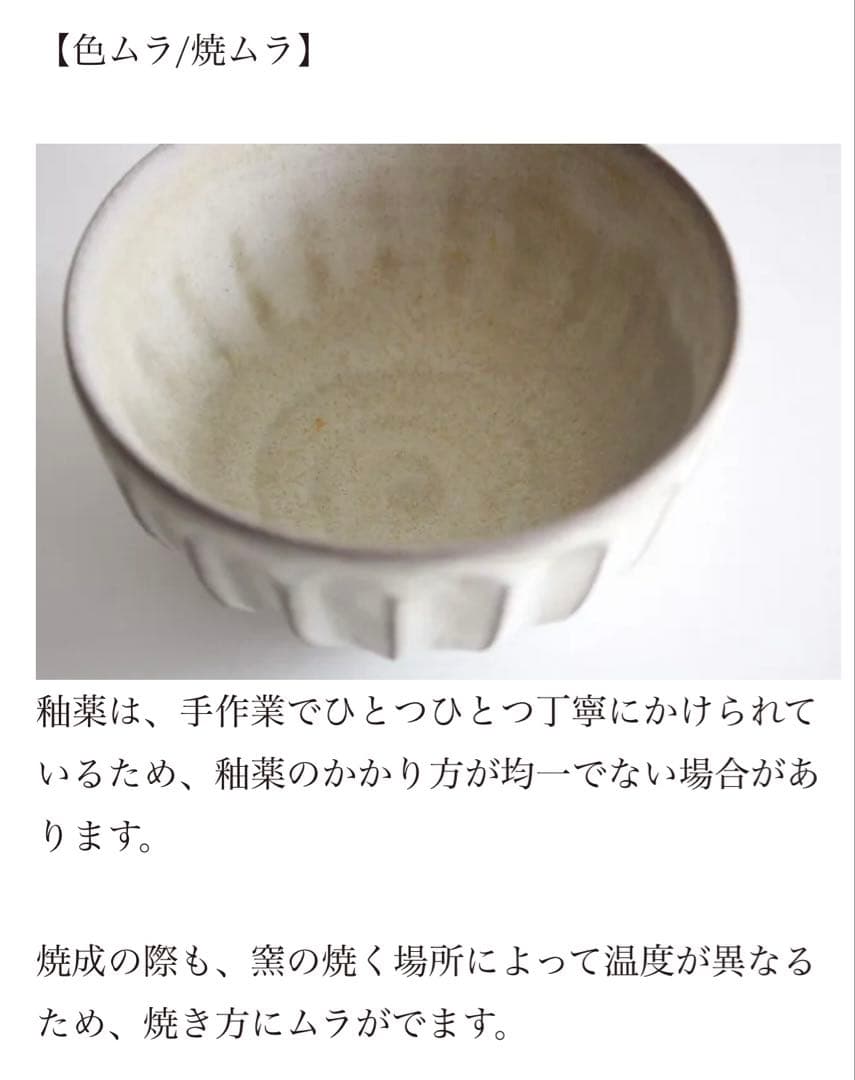 シモヤユミコ作　ボウルS しのぎ　波面取り　2個セット　作家　笠間　益子陶器市