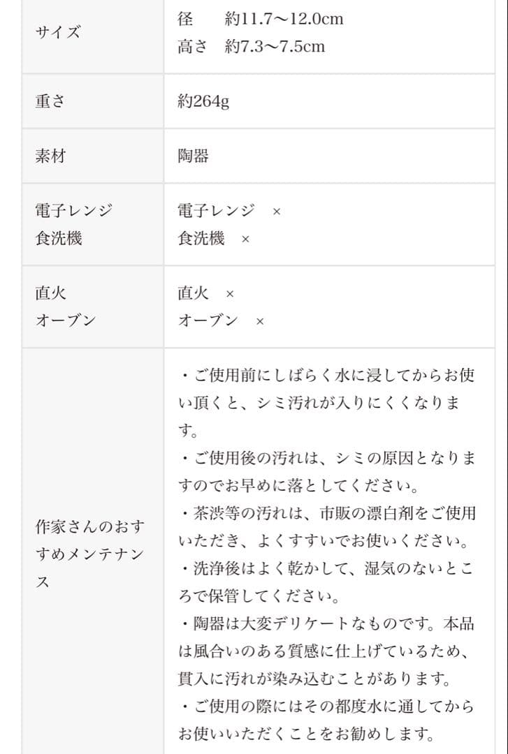 シモヤユミコ作　ボウルS しのぎ　波面取り　2個セット　作家　笠間　益子陶器市