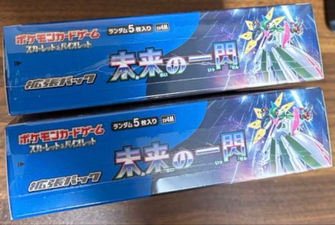 未来の一閃2BOX シュリンク付き未開封