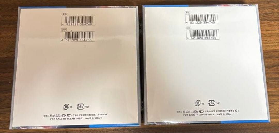 未来の一閃2BOX シュリンク付き未開封