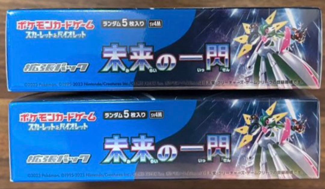 未来の一閃2BOX シュリンク付き未開封