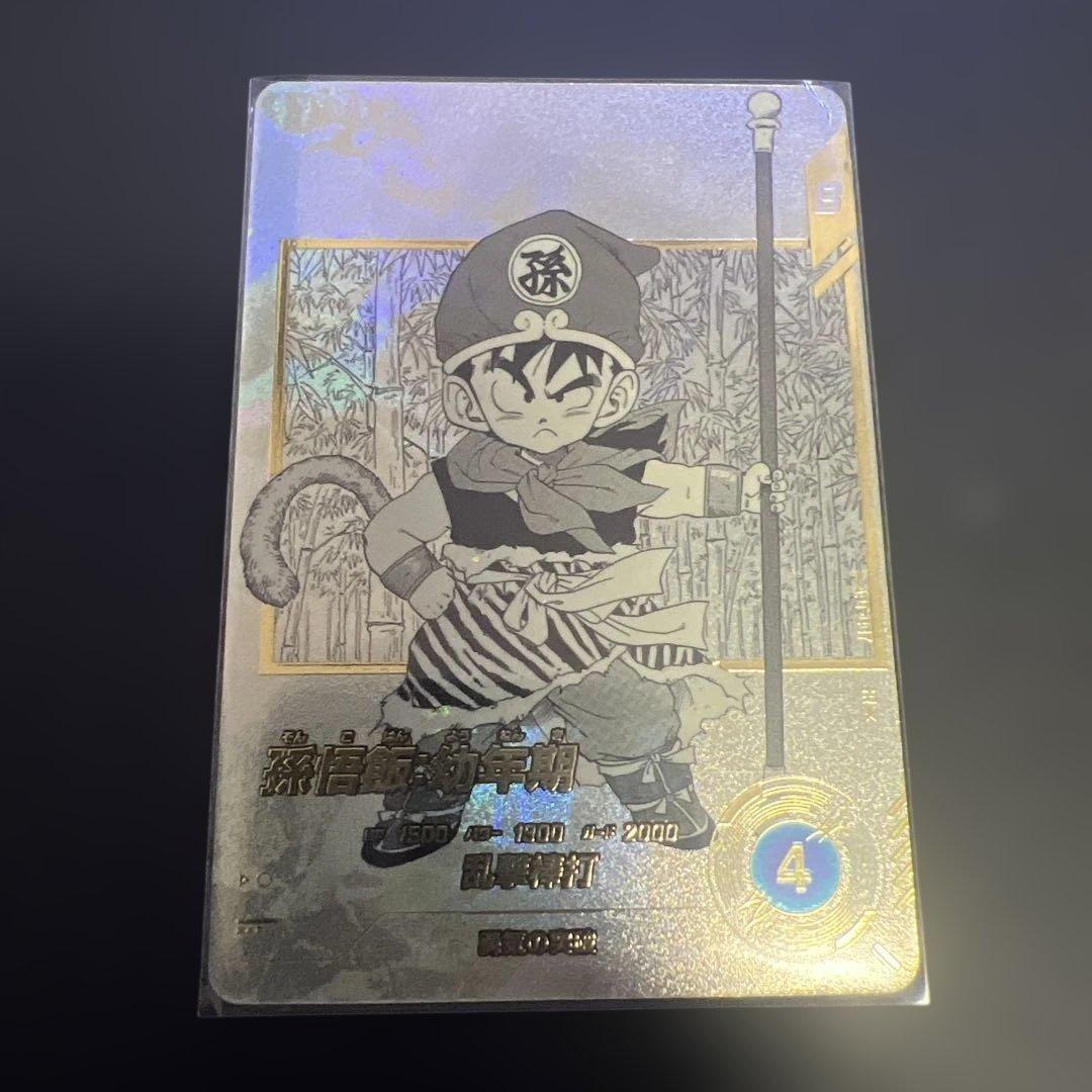 ドラゴンボールアドバンスパック40th APT-007SRパラレル孫悟飯少年期