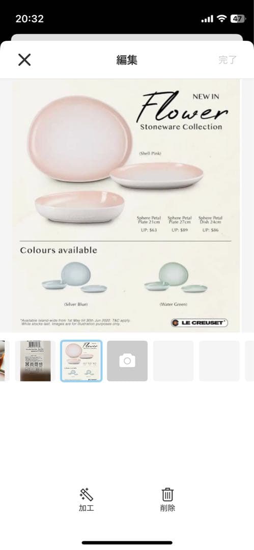 《新品》LE CREUSET スモールスフィアペタルプレート 21cm 2枚