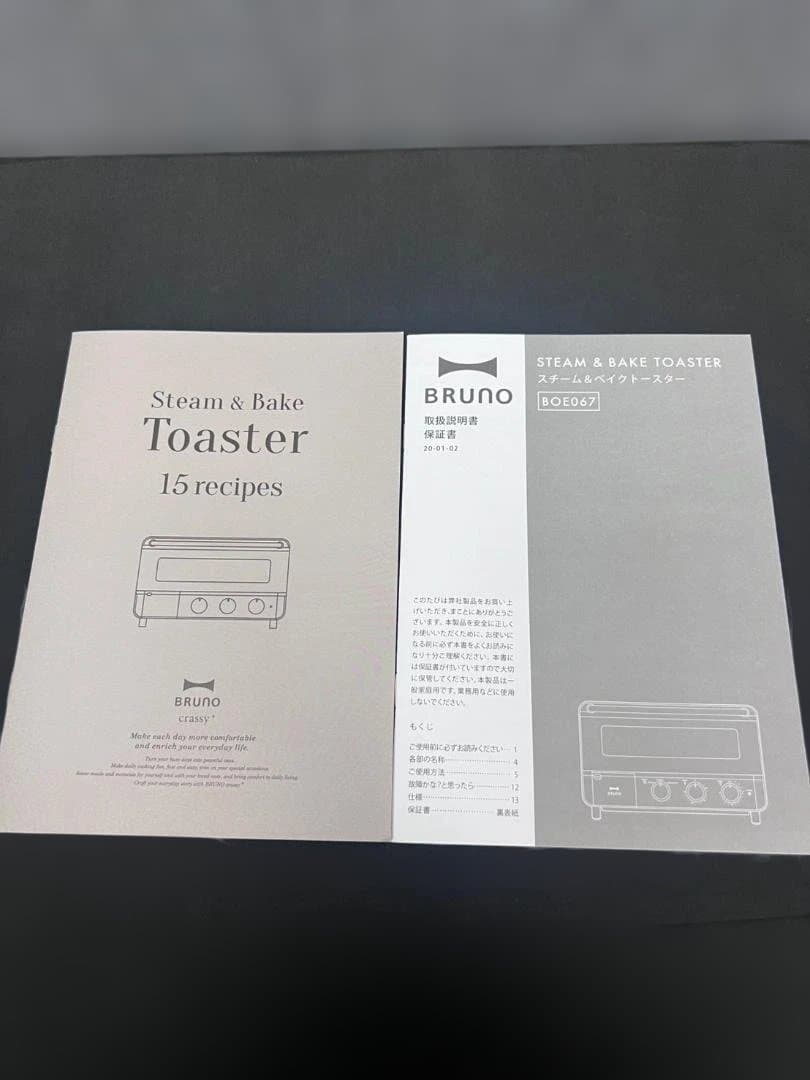 【動作確認済・送料込】トースター　Bruno　BOE067