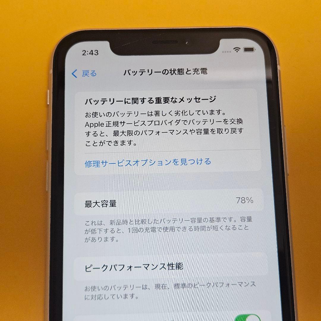 iPhone XR 128GB｜24時間以内発送#102